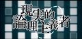 2023年5月15日 (一) 21:39版本的缩略图