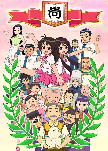 File:甜心格格 第四季海报.jpeg