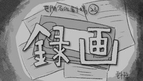 电气鲸録画.jpg