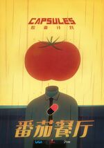 番茄餐厅 Anime KV.jpg