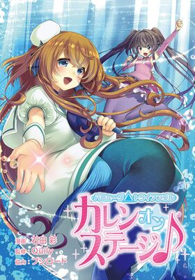 百慕大三角 凯伦的舞台剧.jpg