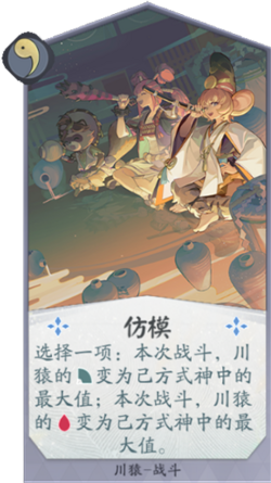 百闻牌仿模.png