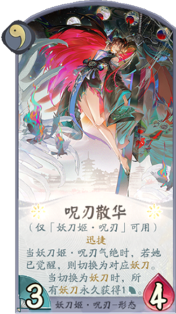 百闻牌刃散华.png