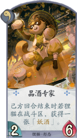 百闻牌品酒专家.png