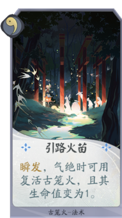 百闻牌引路火苗.png