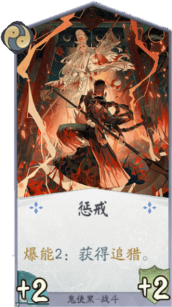 百聞牌手遊懲戒.png