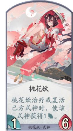 百闻牌手游桃花妖卡牌.png