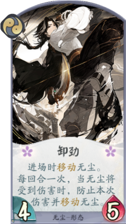 百聞牌手遊泄勁.png