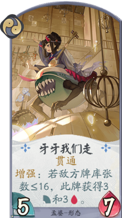 百聞牌手遊牙牙我們走.png