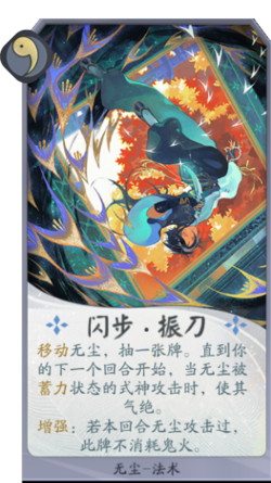 百聞牌手遊閃步.png