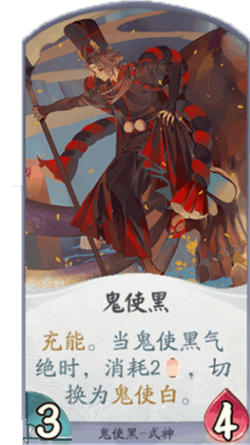 百聞牌手遊鬼使黑卡牌.png