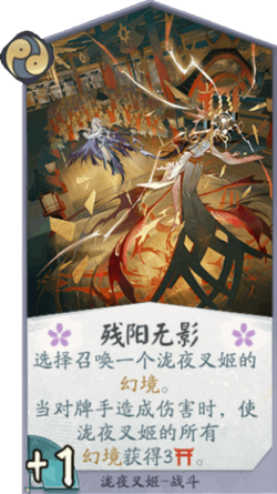 百闻牌残阳无影.png