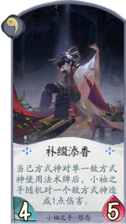 百闻牌补缀添香.png