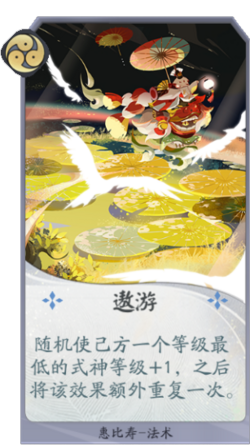 百闻牌遨游.png