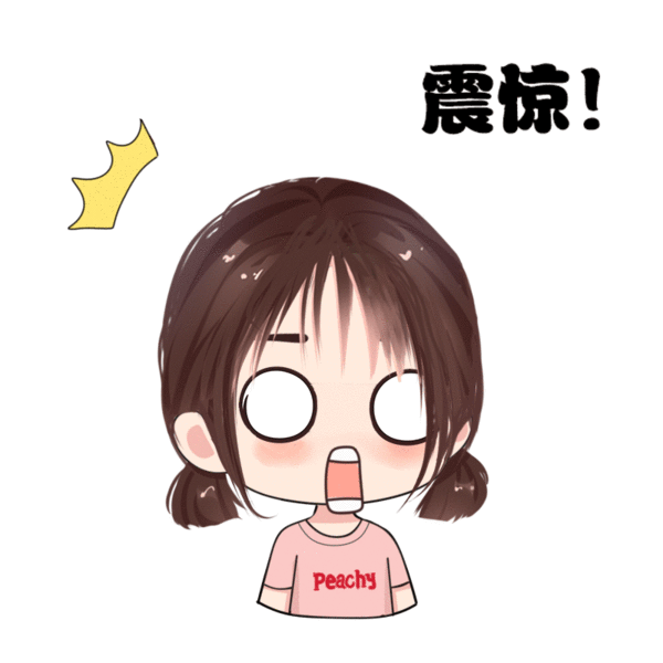 File:真栗表情包 - 震惊.gif