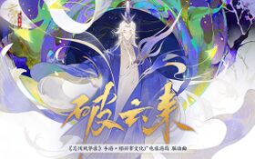 破雲來(Infinity版).jpg