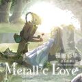 福姬彩華：metallic love.jpg