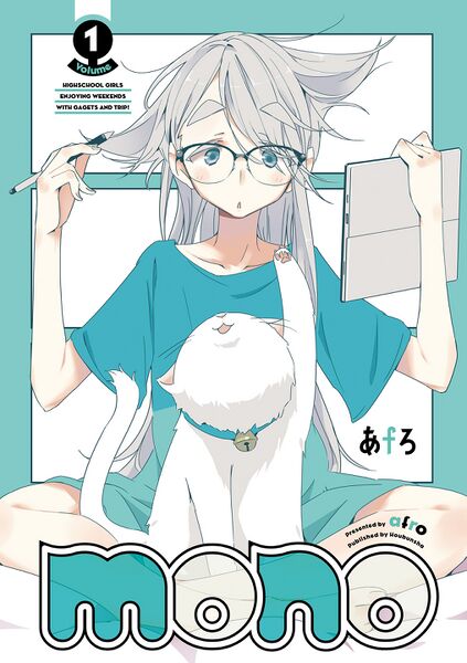 File:秋山春乃 漫画.jpg