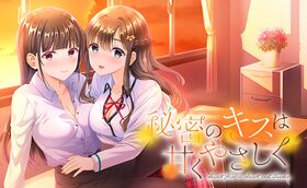 秘密之吻甜蜜且溫柔 cover.jpg