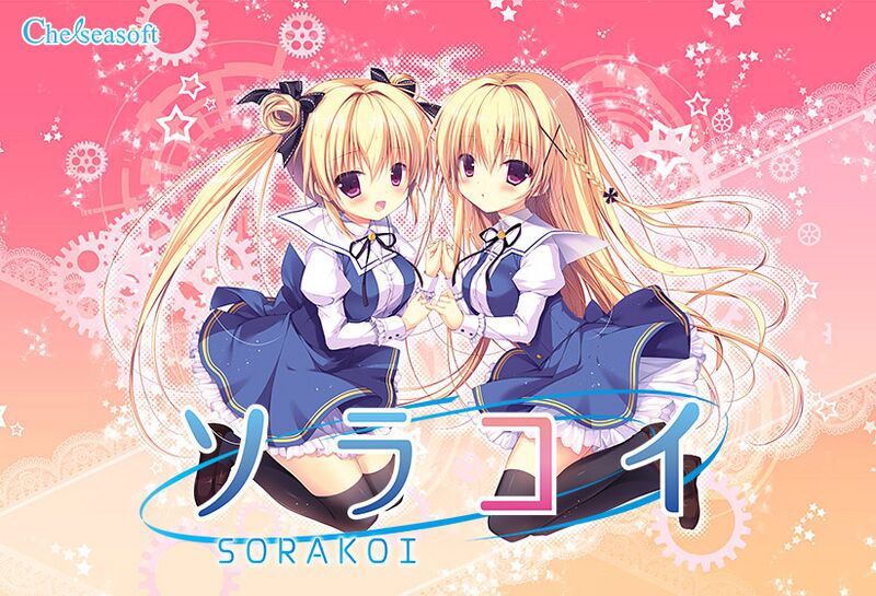 File:空恋 cover.jpg