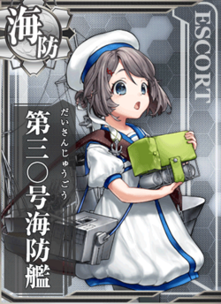 第三〇號海防艦 圖鑑.png