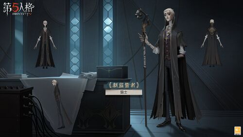 第五人格 时装 隐士 初始时装.jpg