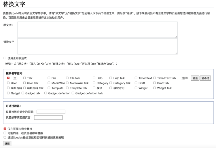 管理员工具手册-替换文本.png