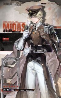 米达斯（森罗）宣传图.jpg