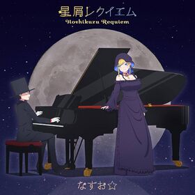 繁星的安魂曲 A.jpg