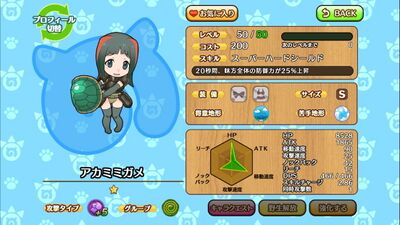 红耳彩龟(Nexon game).jpg