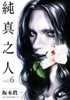 纯真之人6.jpeg