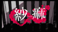 2021年1月3日 (日) 00:03版本的缩略图