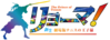 网球王子3D剧场版logo.png