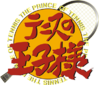 網球王子logo.png