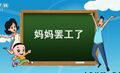 2021年4月2日 (五) 22:00版本的缩略图