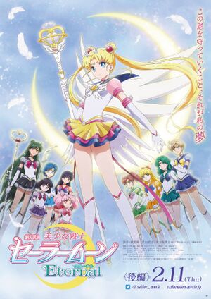 美少女戰士Sailor Moon Eternal後編視覺圖.jpg
