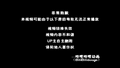 2022年3月1日 (二) 16:44版本的缩略图