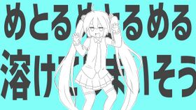 背着蔥趕來的MIKU.jpg