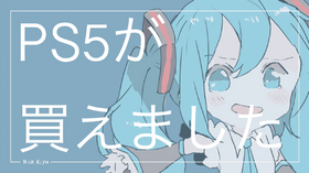 能买PS5了.png