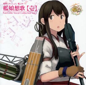 艦娘想歌1cover.jpg