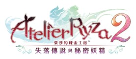 莱莎2 繁体中文logo.png