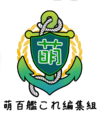 萌百舰区logo.png