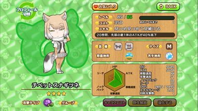 藏狐(Nexon game).jpg