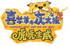 虎虎生威logo.png