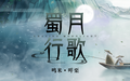 於 2022年5月21日 (六) 12:37 版本的縮圖