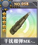 装甲少女-干扰榴弹MK-Vx.jpg