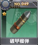 装甲少女-破甲榴弹x.jpg