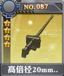 装甲少女-高倍径20mm速射炮x.jpg