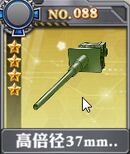 装甲少女-高倍径37mm加农炮x.jpg