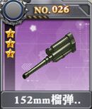 装甲少女-152mm榴弹炮x.jpg